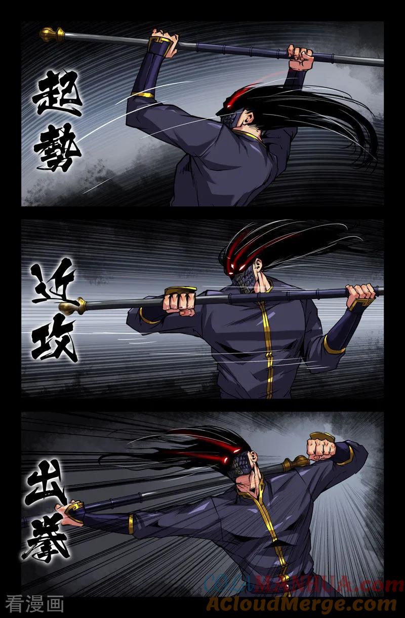 《史上最强》101 第一百零一 第2页