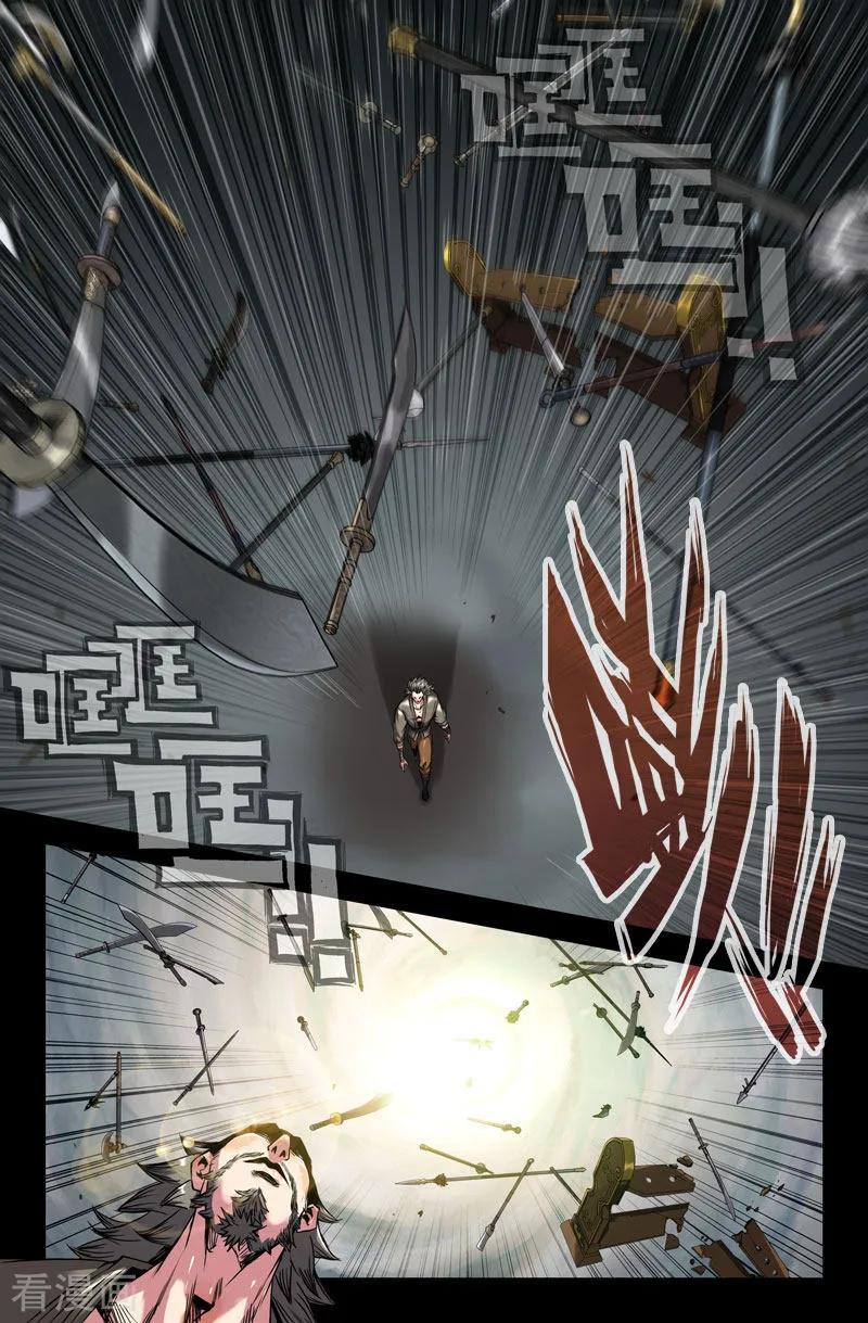 《史上最强》103 一百零三 第12页