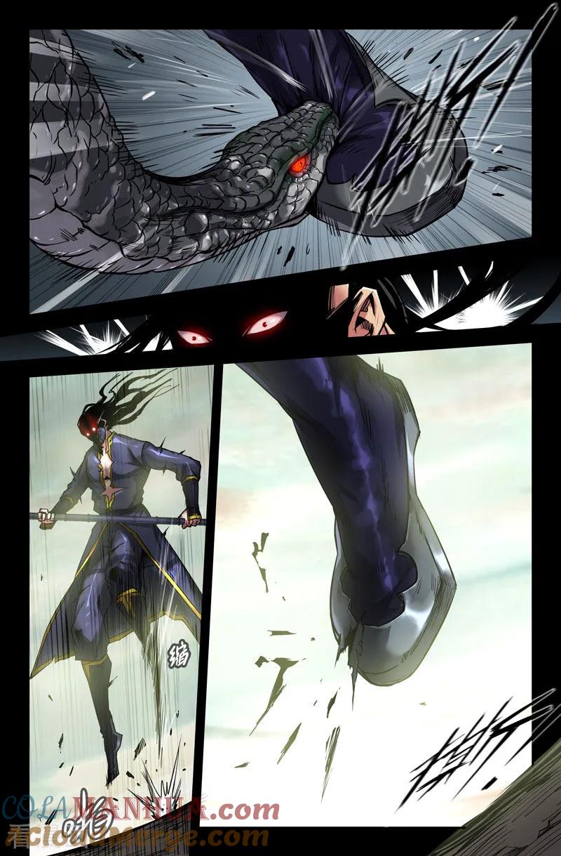 《史上最强》104 一百零四 第9页