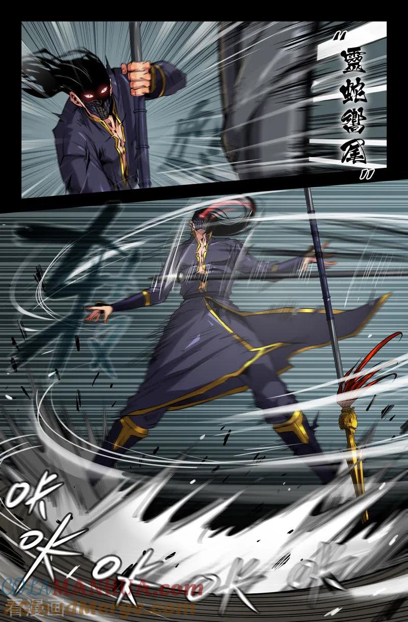 《史上最强》105 一百零五 第3页
