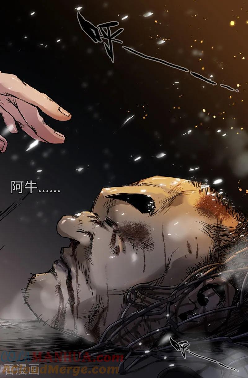 《史上最强》107 一百零七 第11页