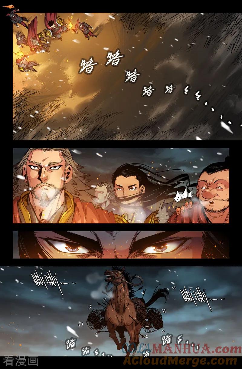 《史上最强》107 一百零七 第8页