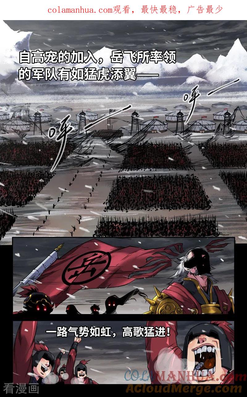 《史上最强》107 一百零七 第1页