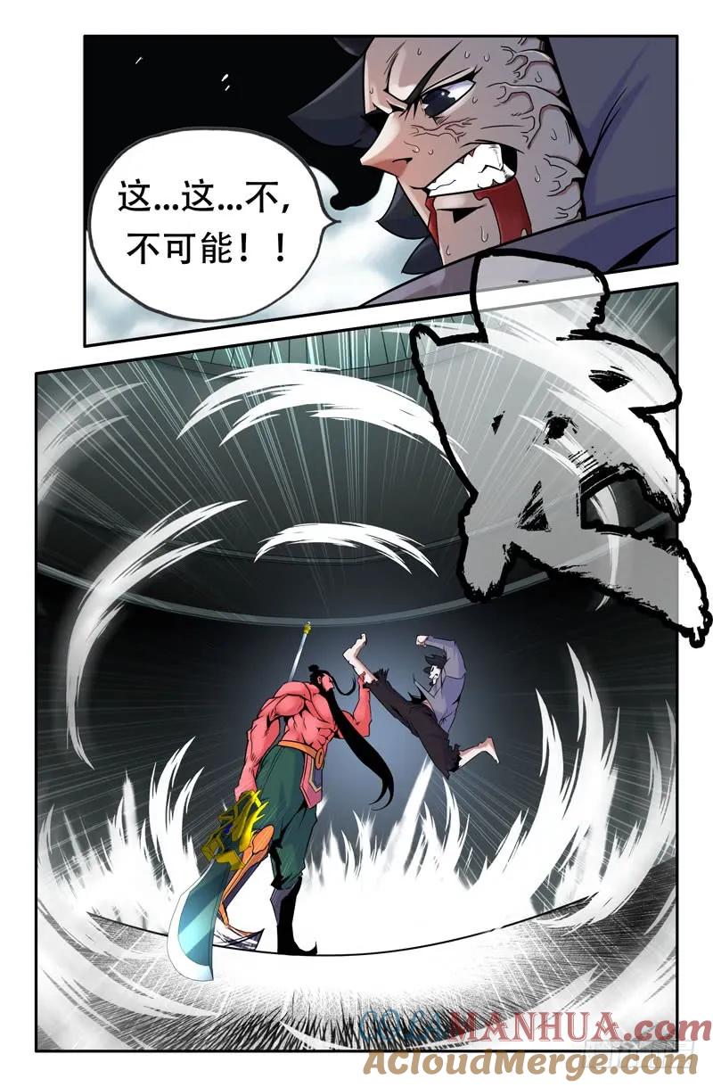 《史上最强》10 第十话 第11页