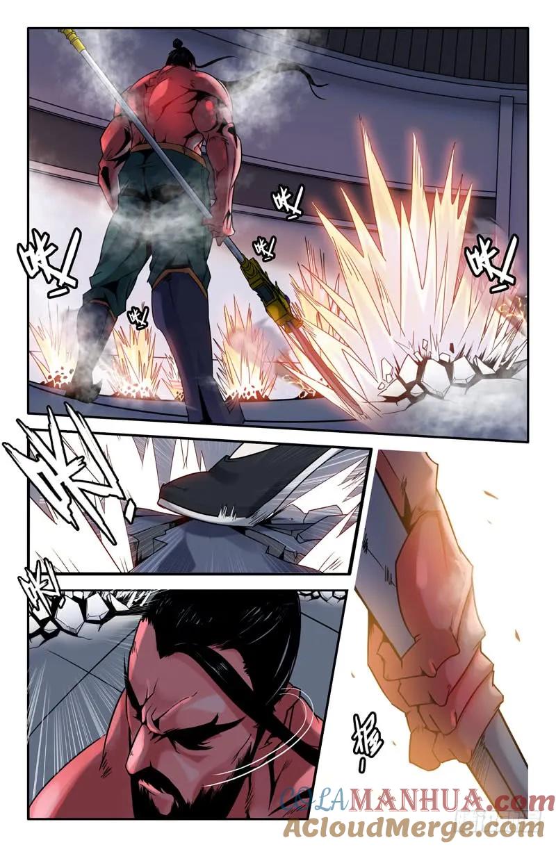 《史上最强》10 第十话 第2页