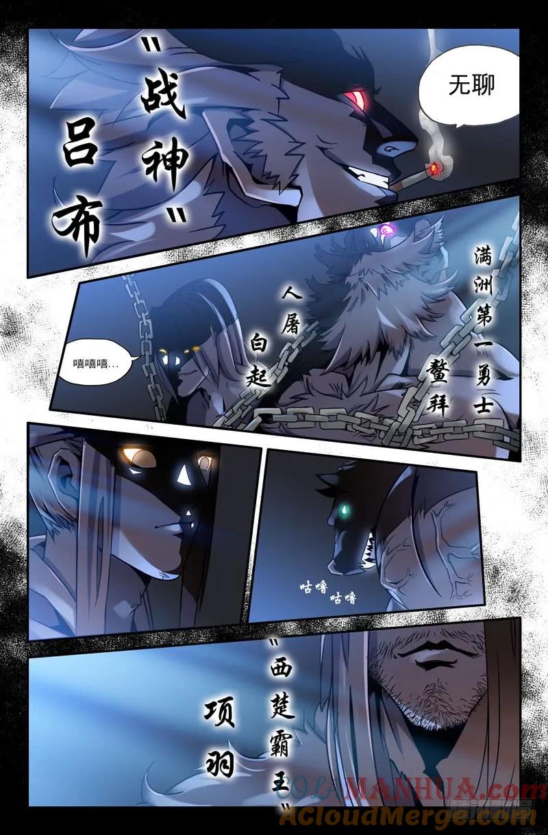 《史上最强》10 第十话 第9页