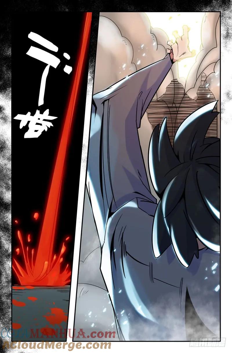 《史上最强》10 第十话 第10页