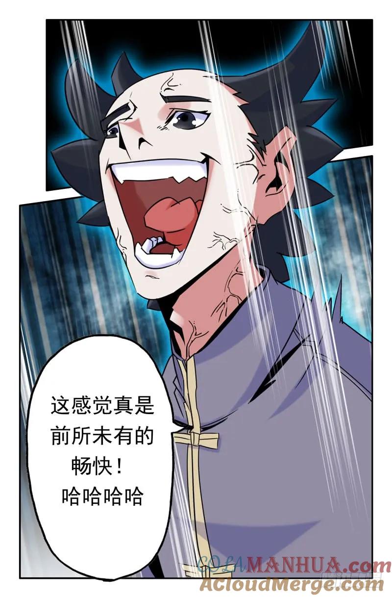 《史上最强》10 第十话 第4页