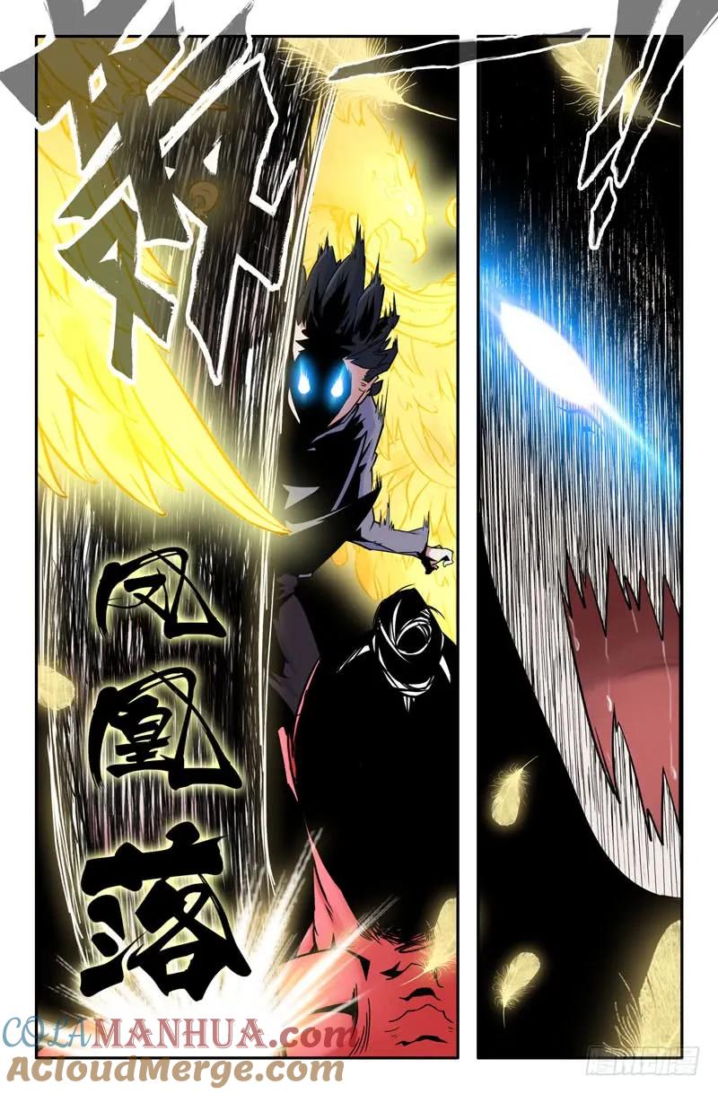 《史上最强》10 第十话 第7页