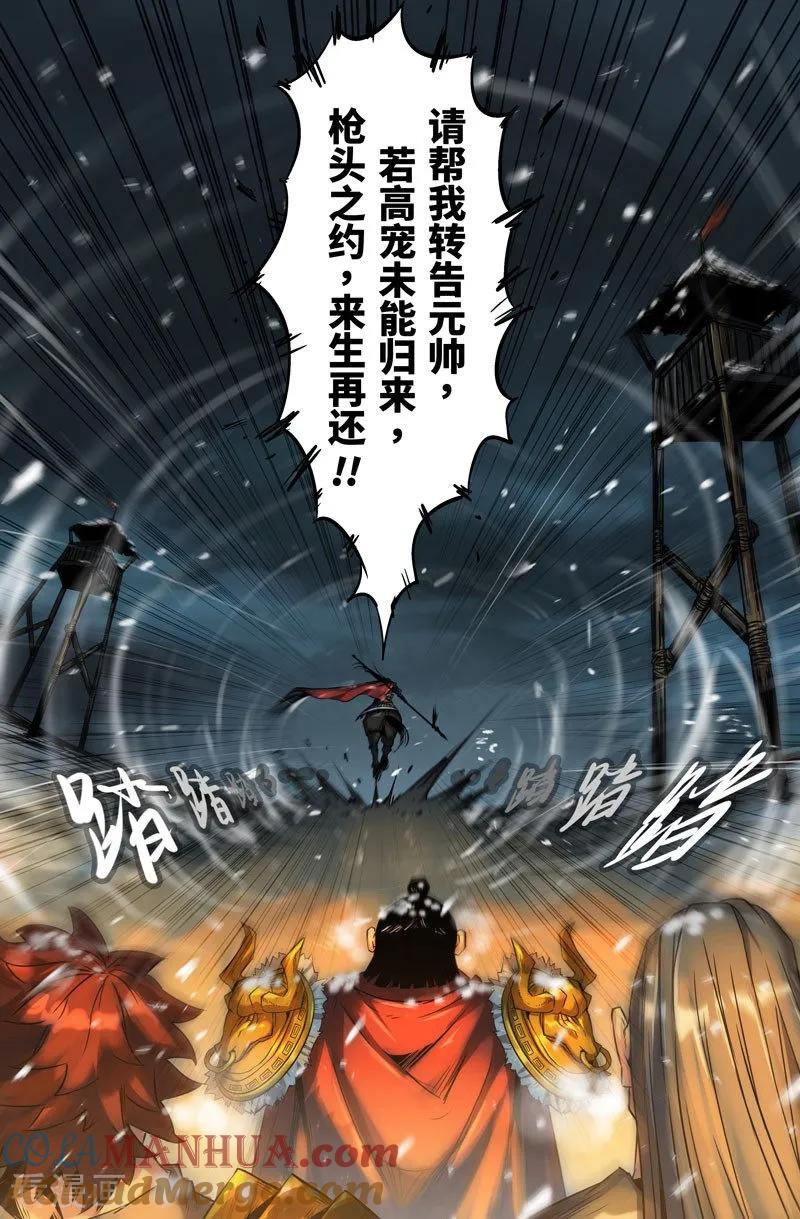 《史上最强》109 一百零九 第7页