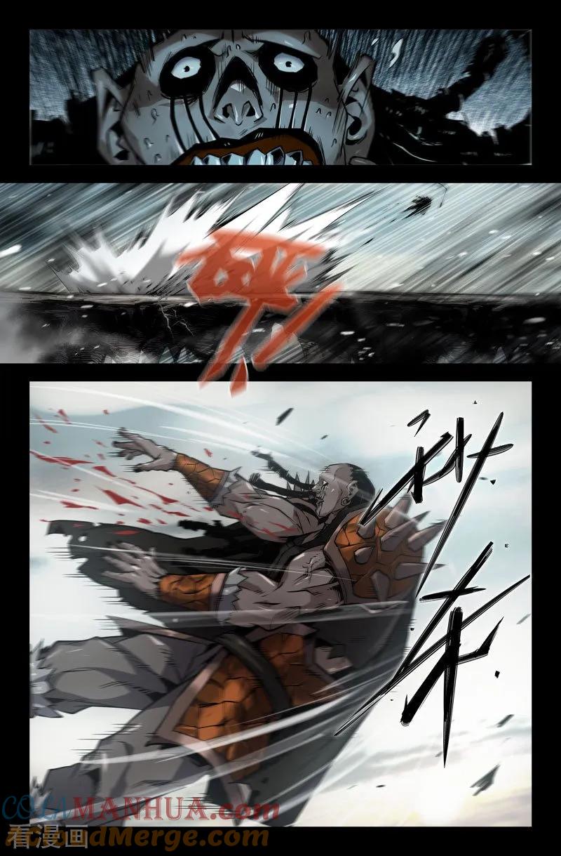 《史上最强》111 一百一十一 第7页