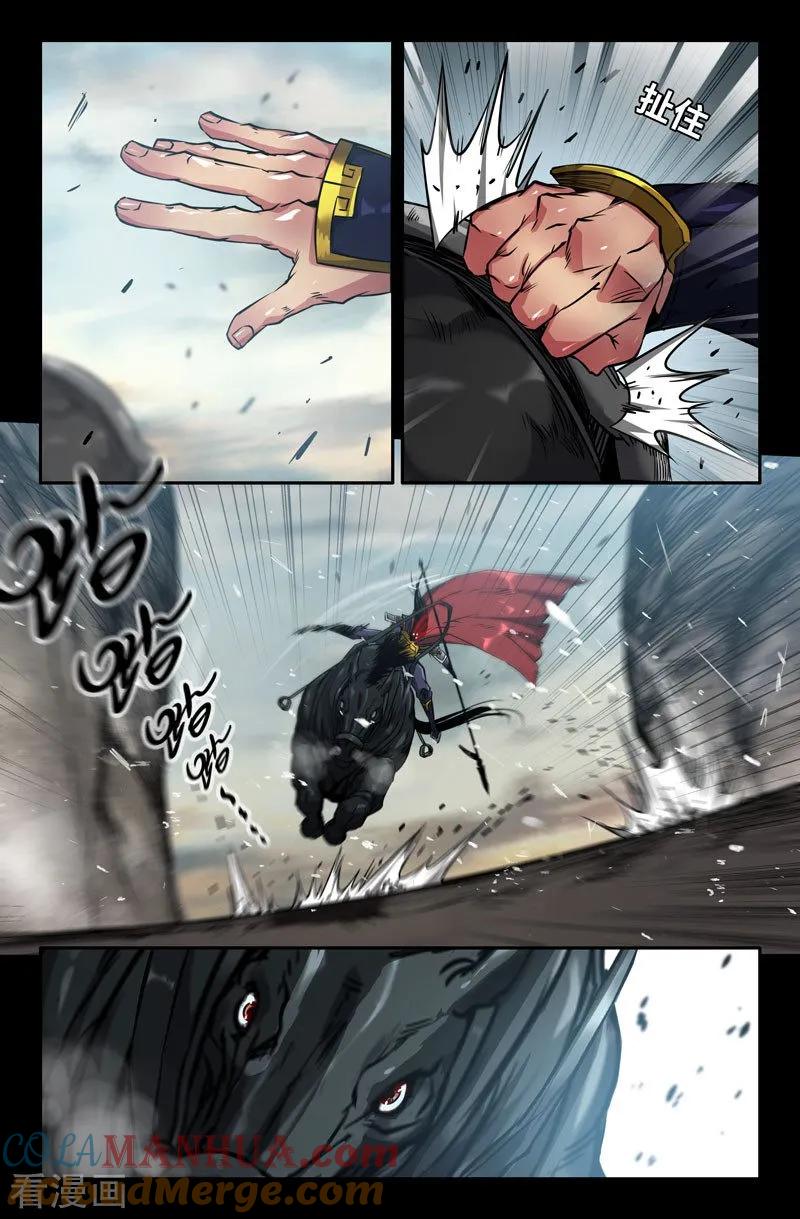 《史上最强》111 一百一十一 第10页