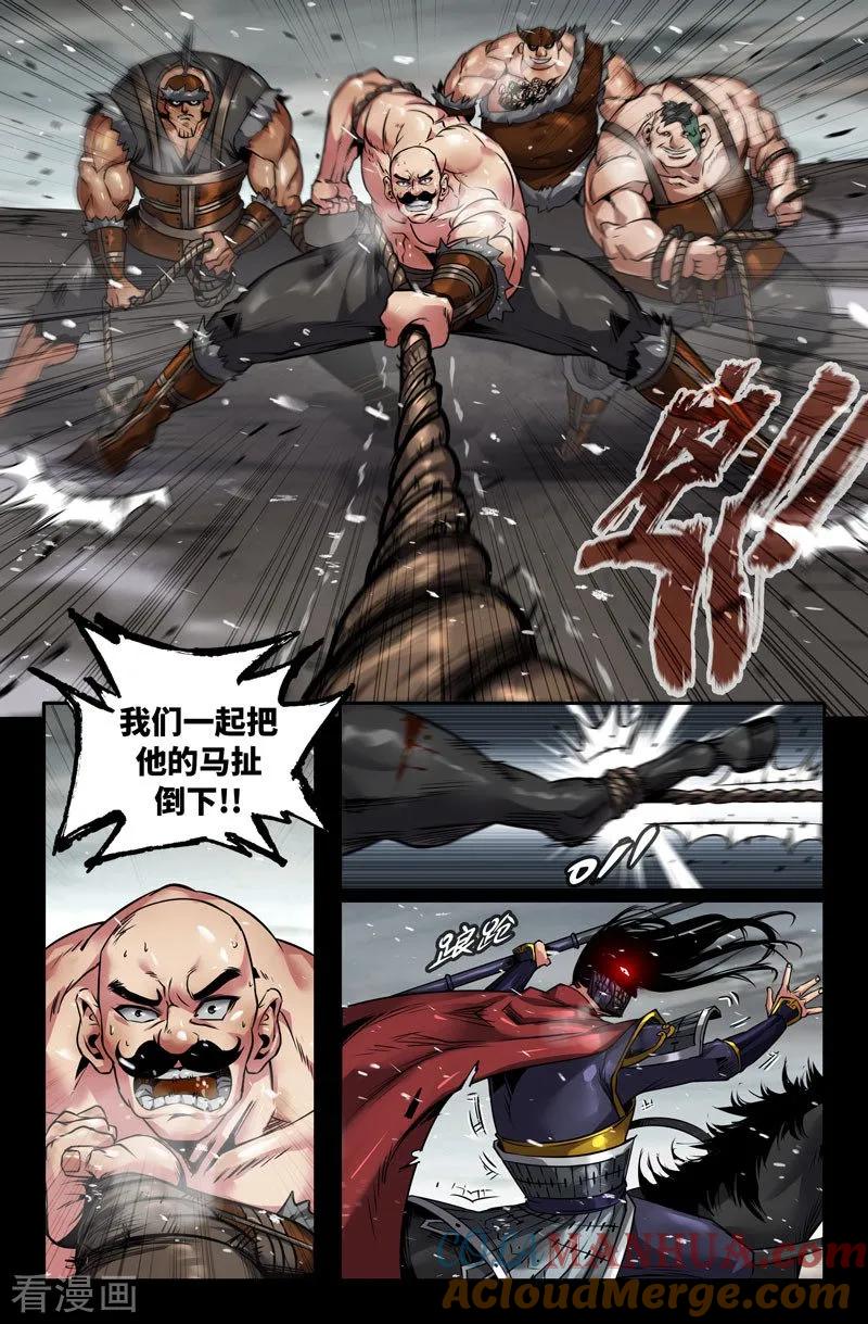 《史上最强》112 一百一十二 第10页