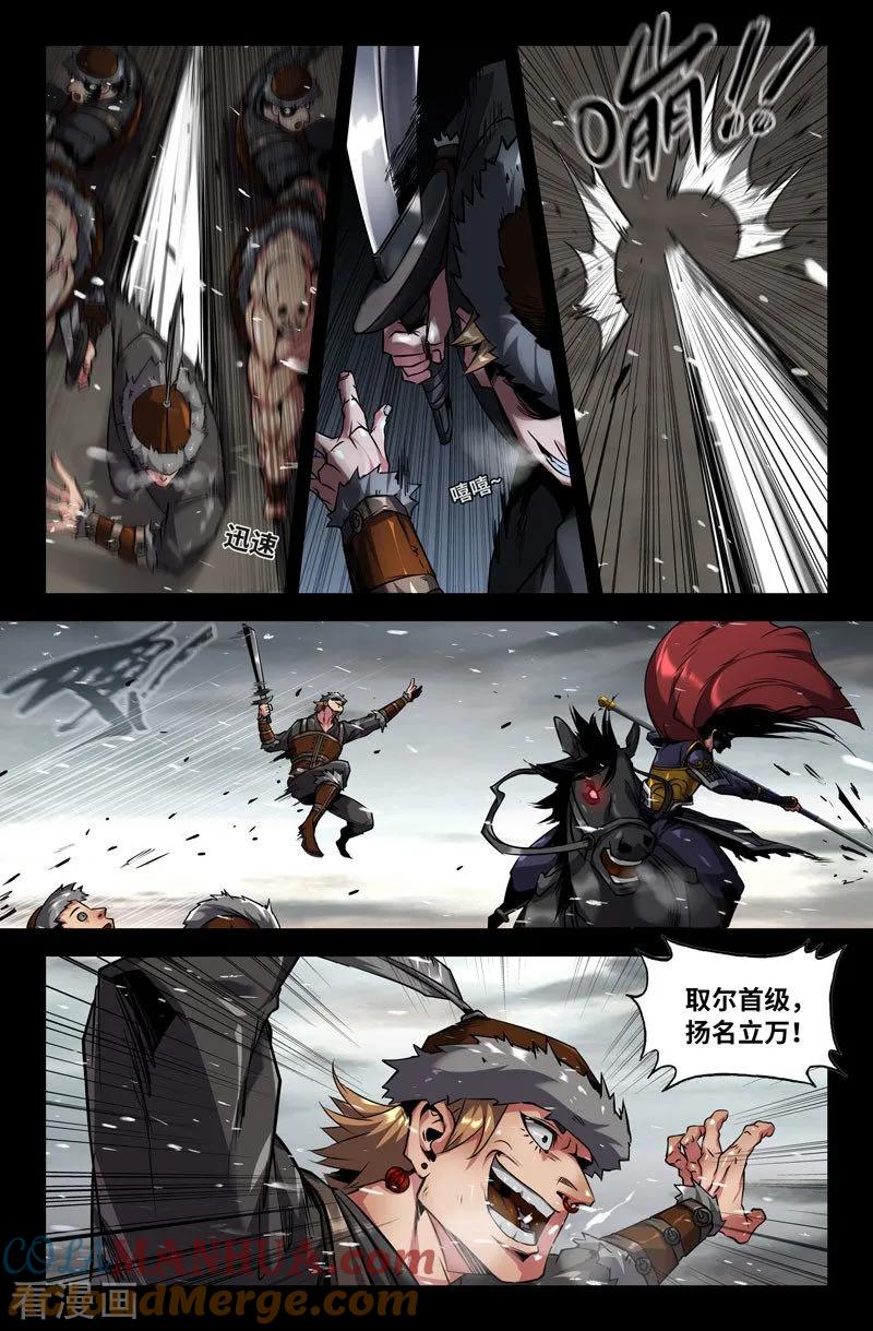 《史上最强》112 一百一十二 第2页