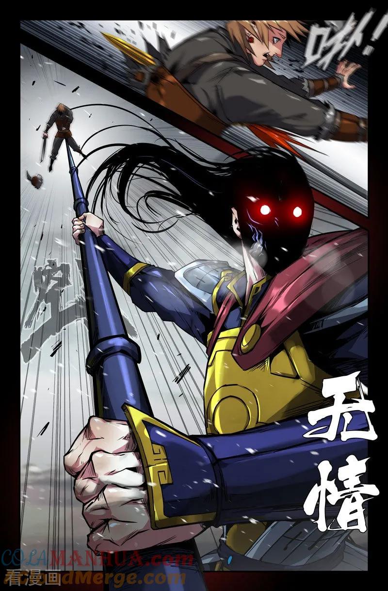 《史上最强》112 一百一十二 第3页