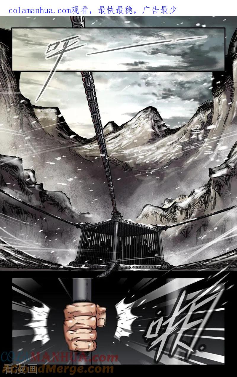 《史上最强》114 一百一十四 第1页