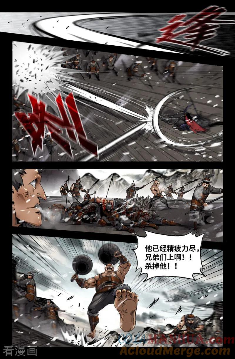 《史上最强》115 一百一十五 第2页