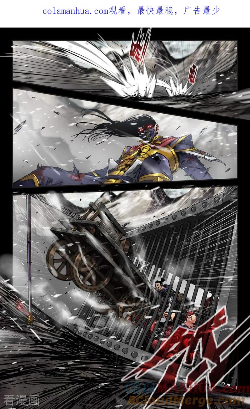 《史上最强》116 一百一十六 第1页