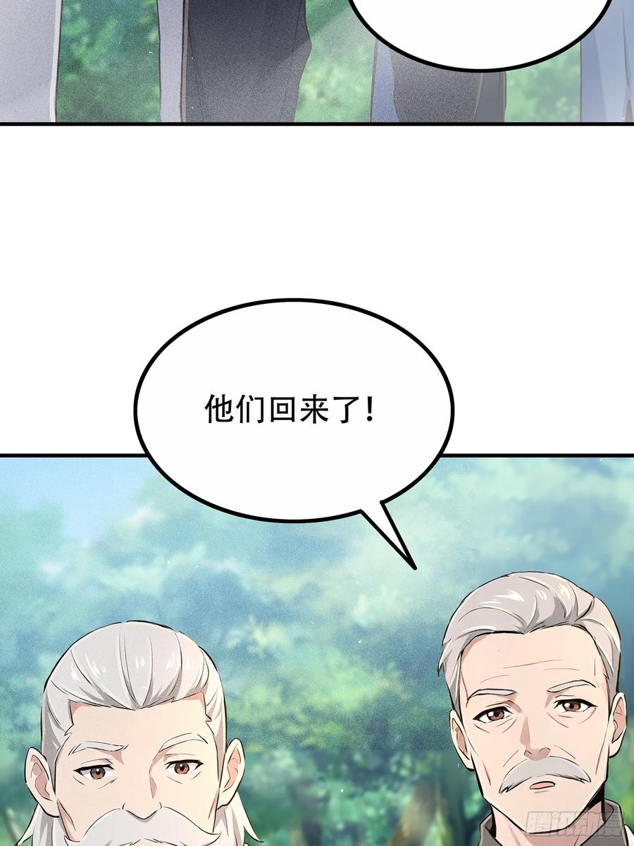 《我主宰了灵气复苏》116 进化的虎妖 第50页