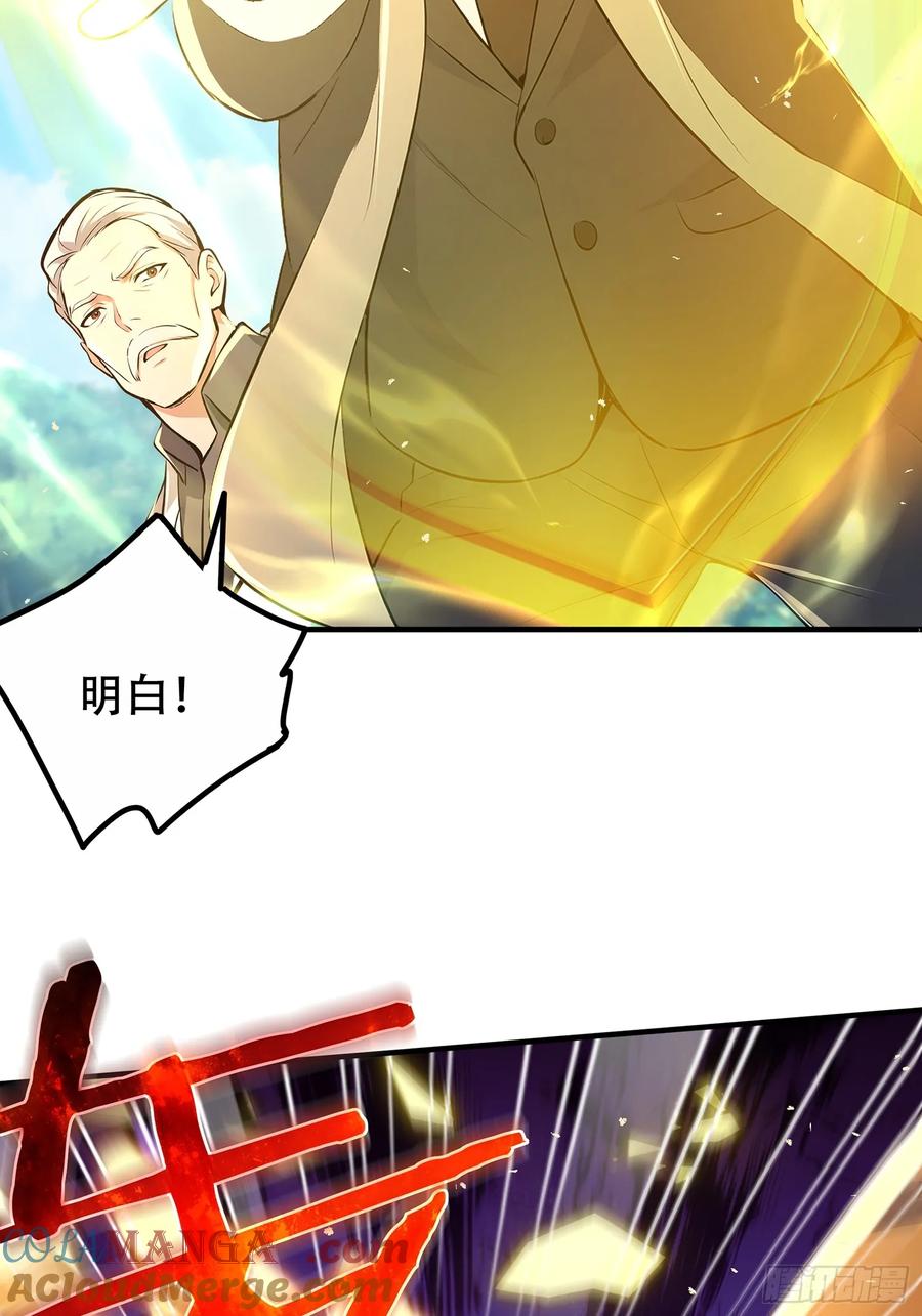 《我主宰了灵气复苏》116 进化的虎妖 第34页
