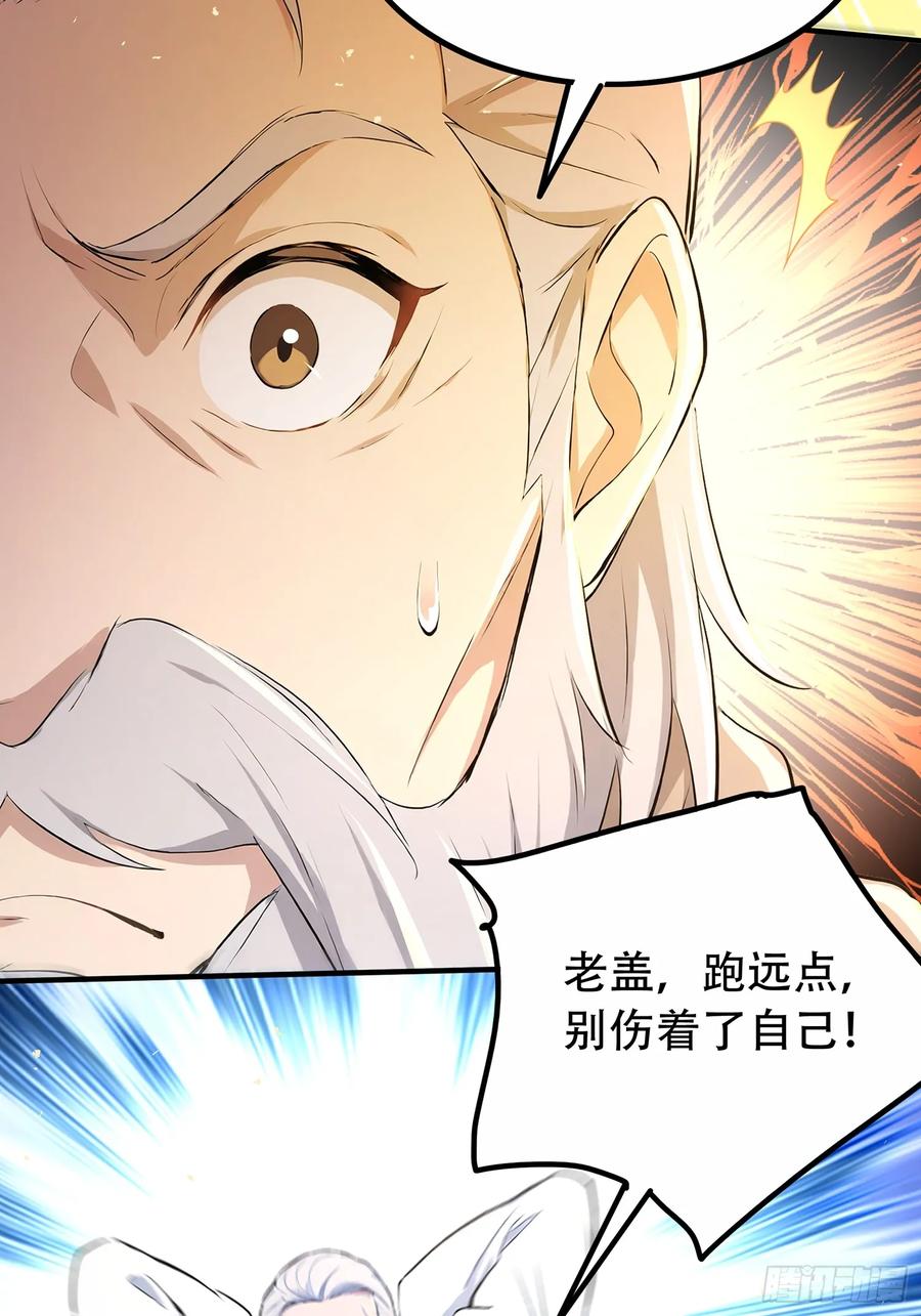 《我主宰了灵气复苏》116 进化的虎妖 第36页