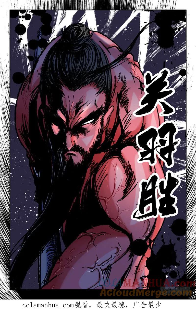 《史上最强》11 第十一话 第8页