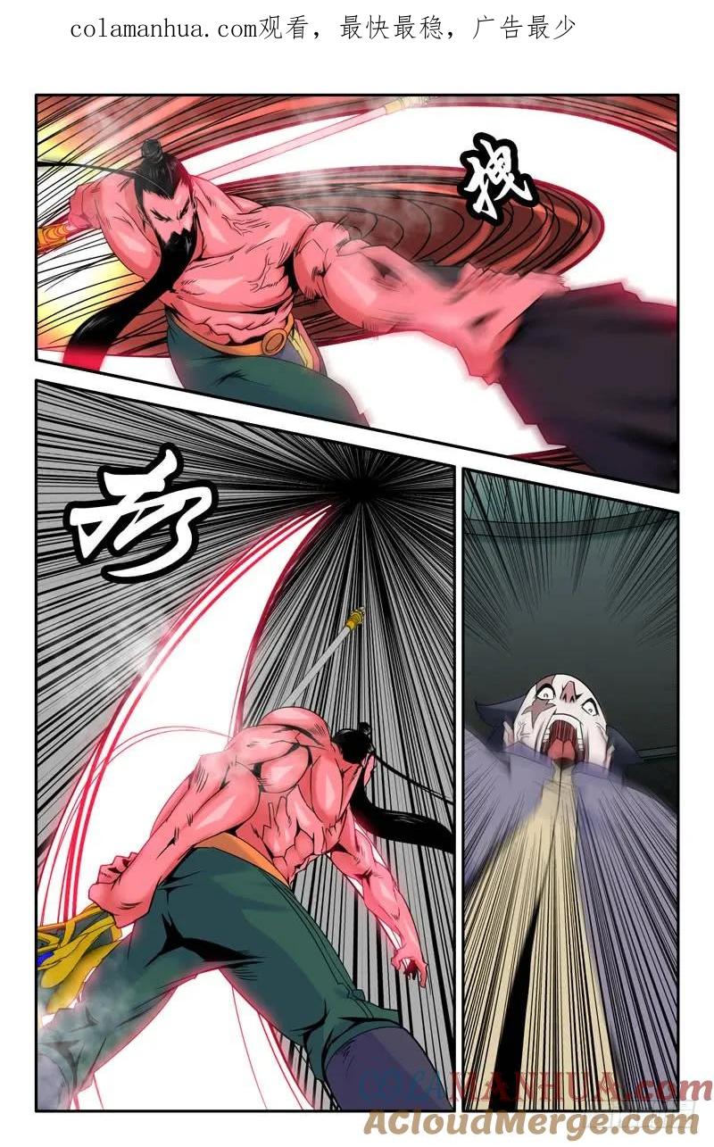 《史上最强》11 第十一话 第1页