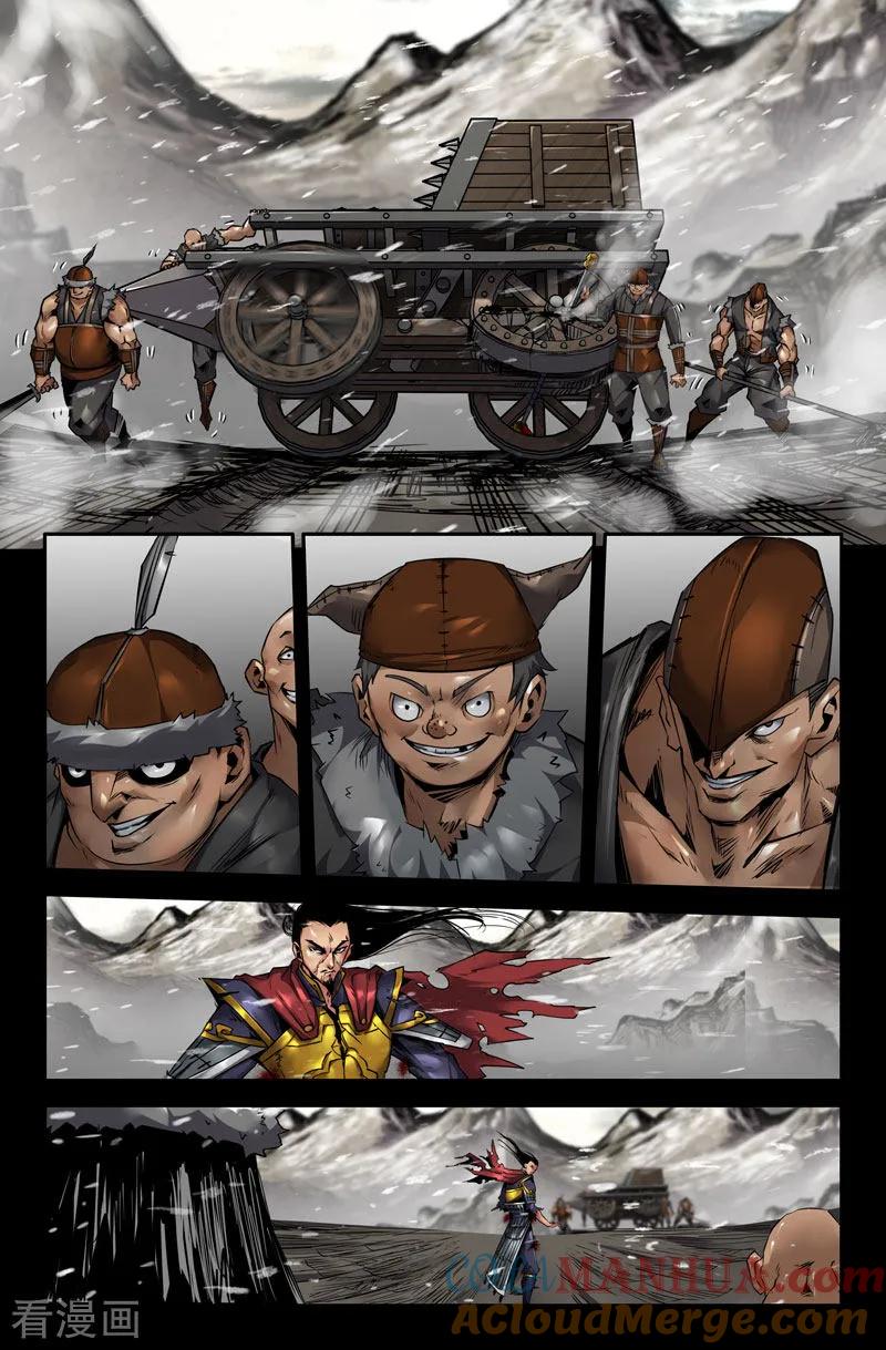 《史上最强》119 一百一十九 第7页
