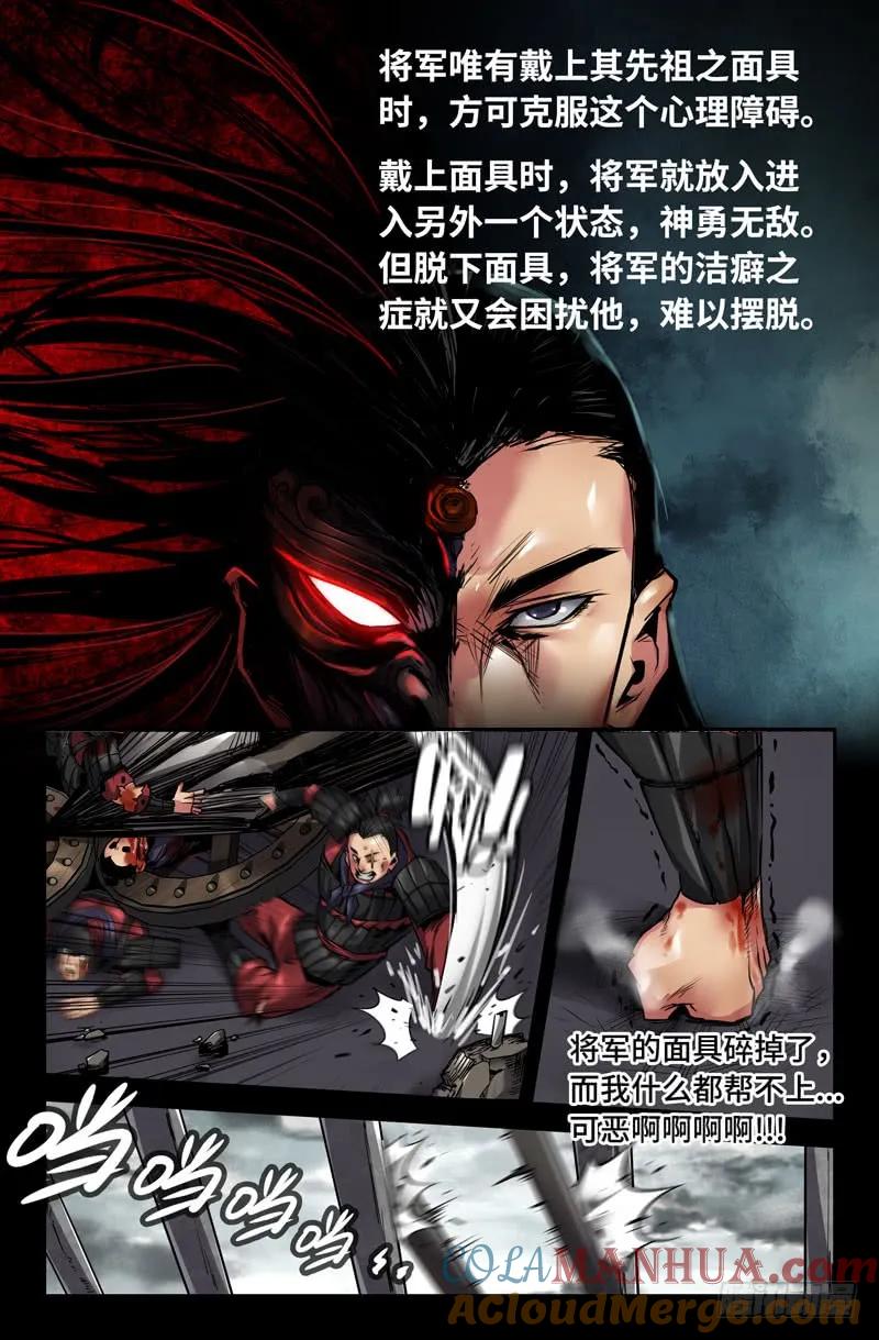 《史上最强》120 一百一十二 第12页