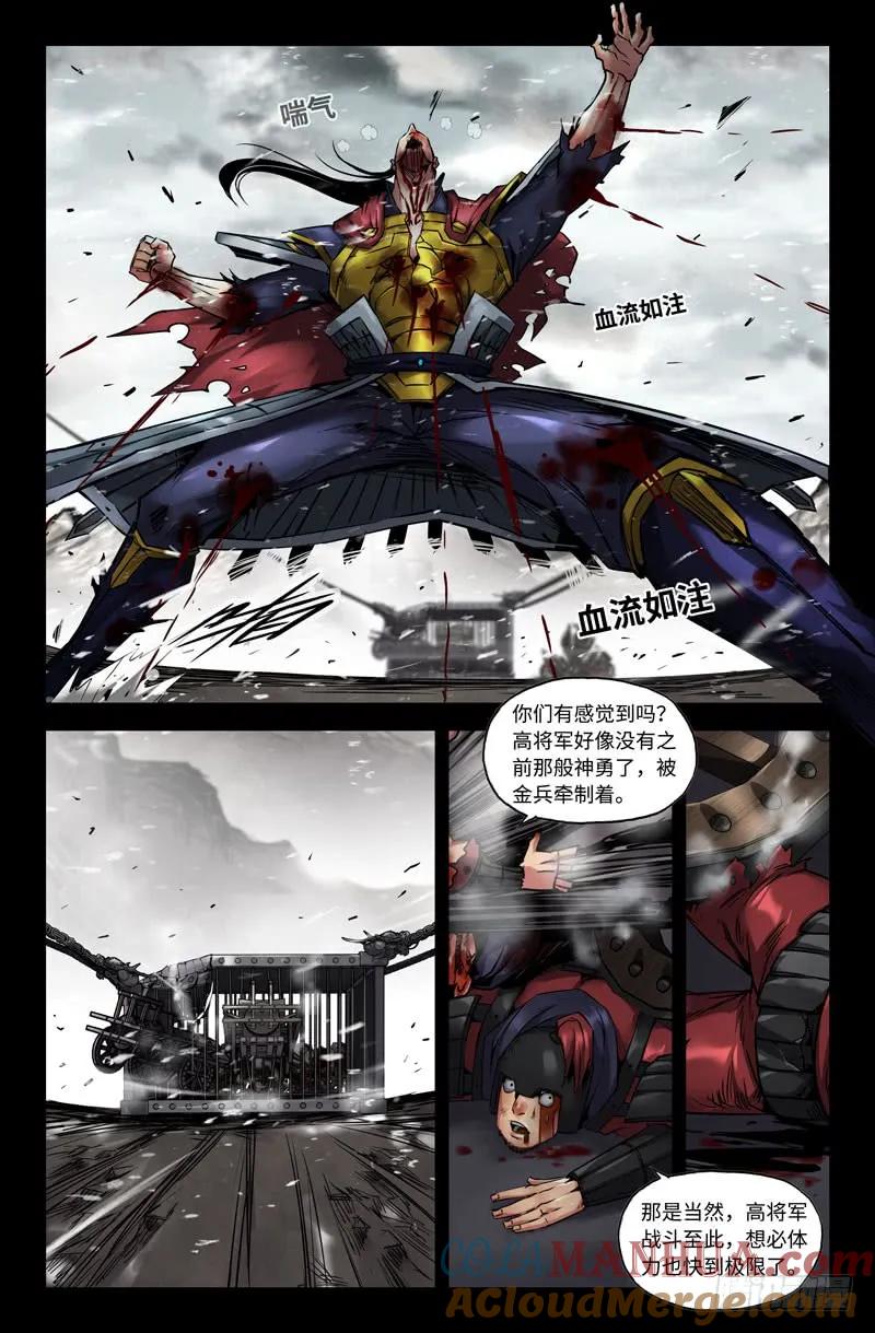 《史上最强》120 一百一十二 第10页