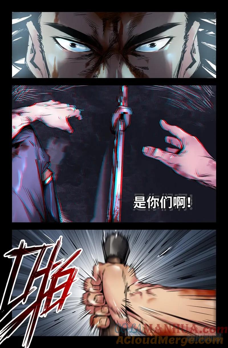 《史上最强》121 一百二十一 第15页