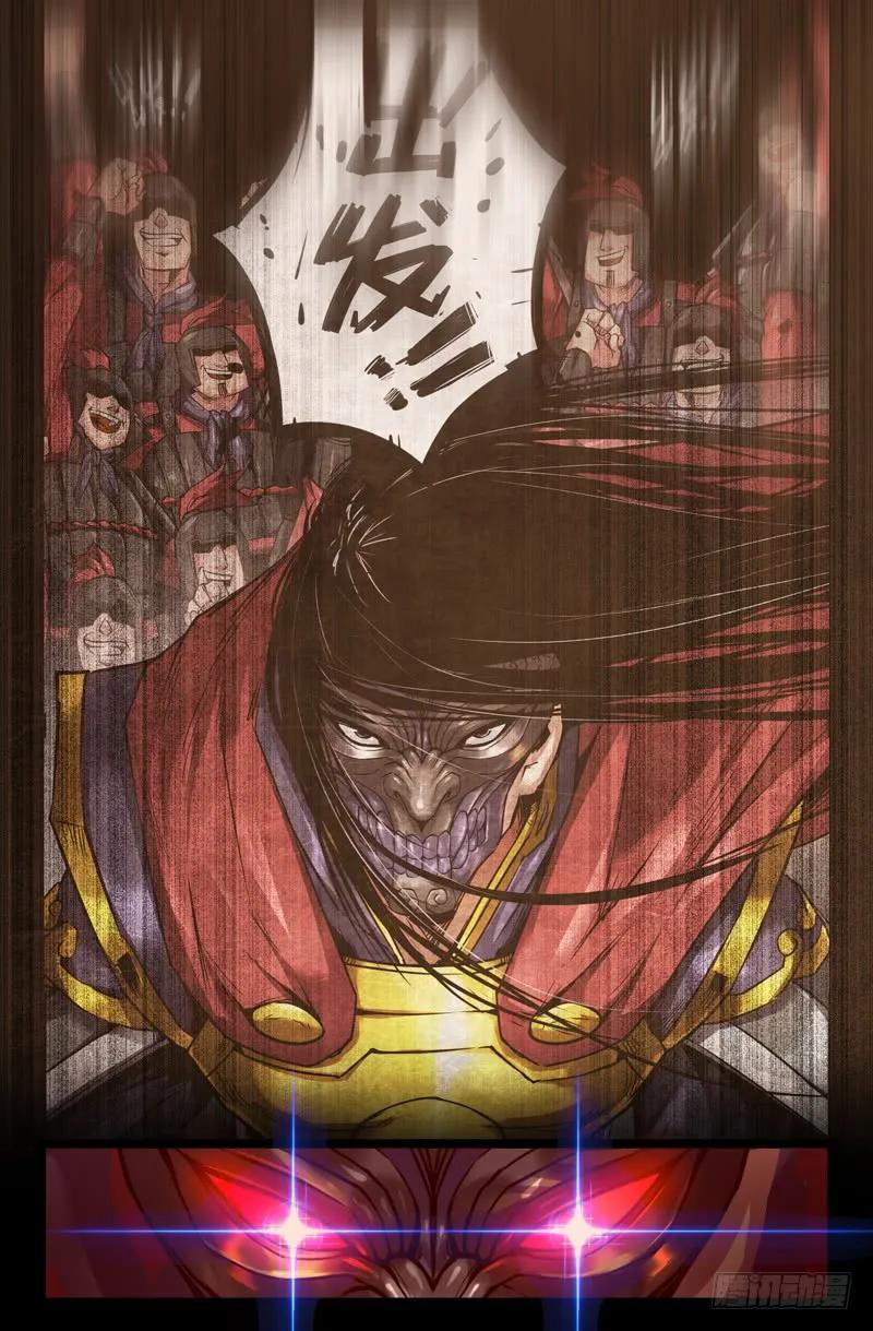 《史上最强》121 一百二十一 第14页