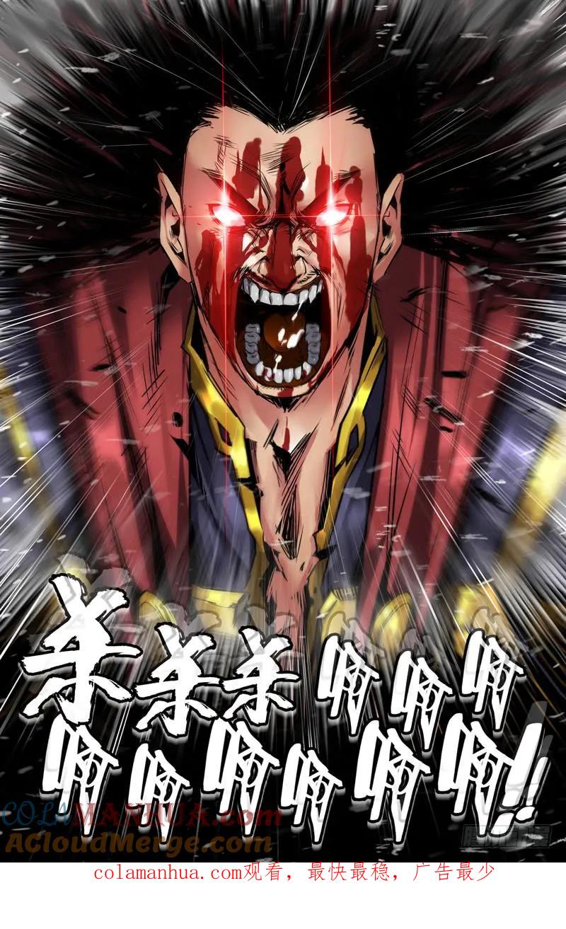 《史上最强》122 一百二十二 第15页