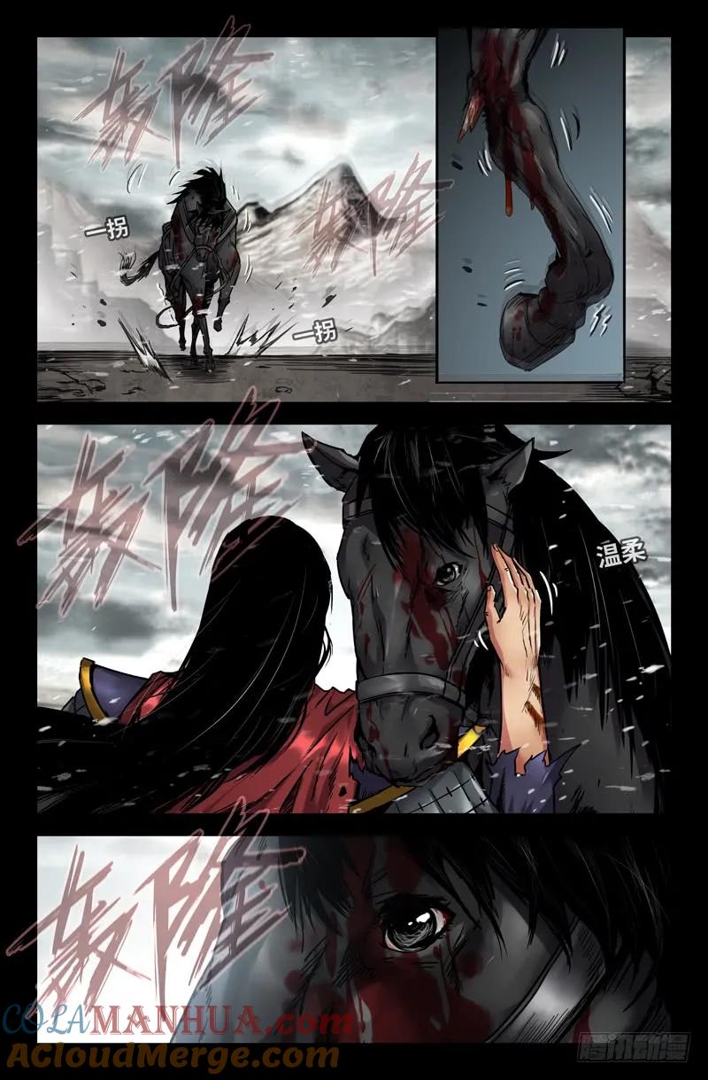 《史上最强》122 一百二十二 第9页
