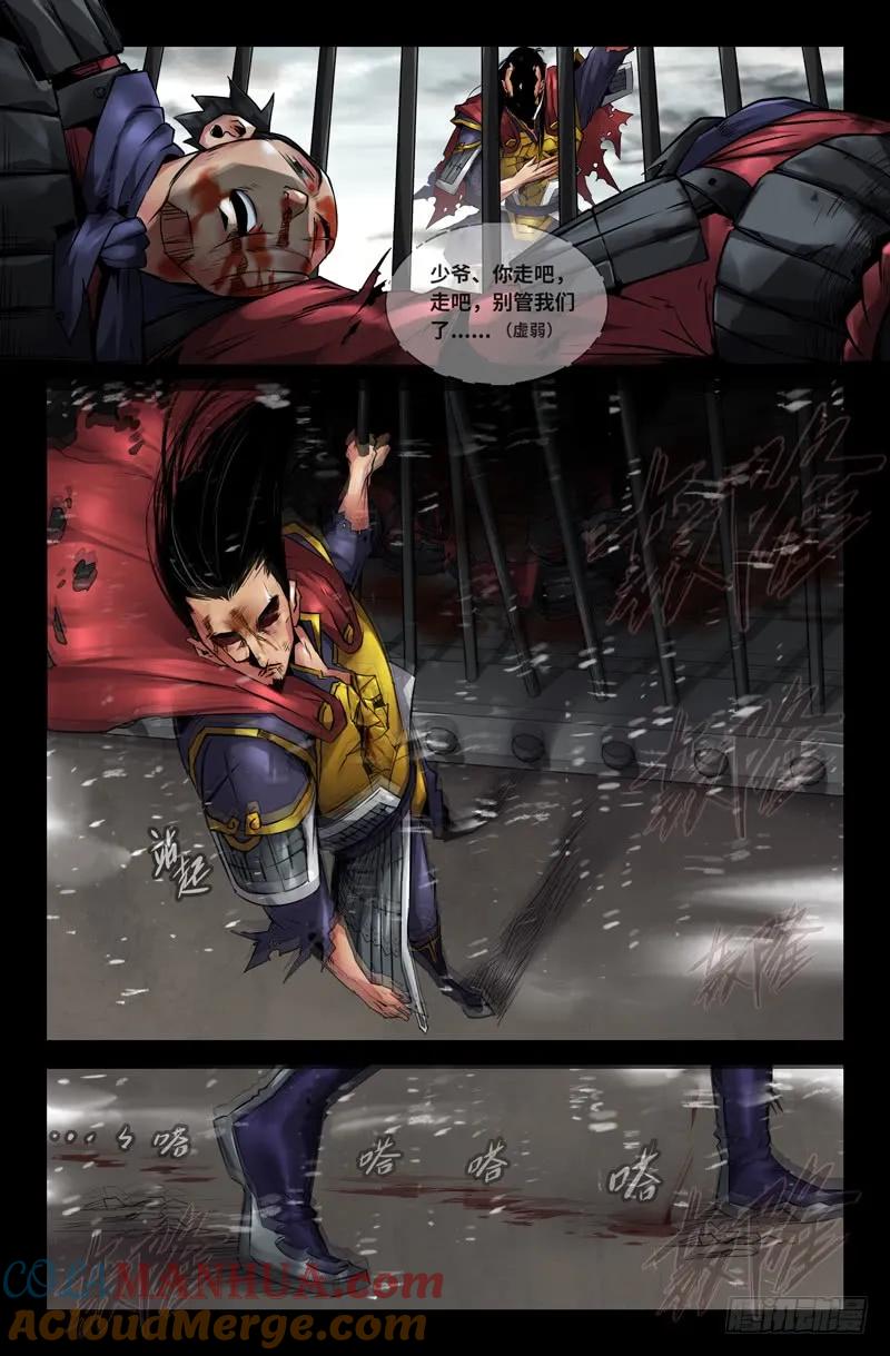 《史上最强》122 一百二十二 第7页