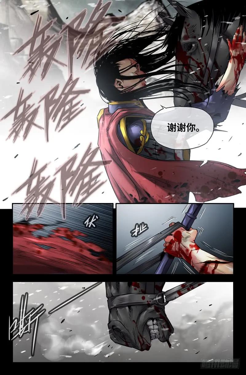 《史上最强》122 一百二十二 第10页