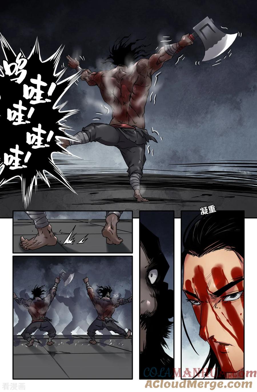 《史上最强》126 一百二十六 第3页
