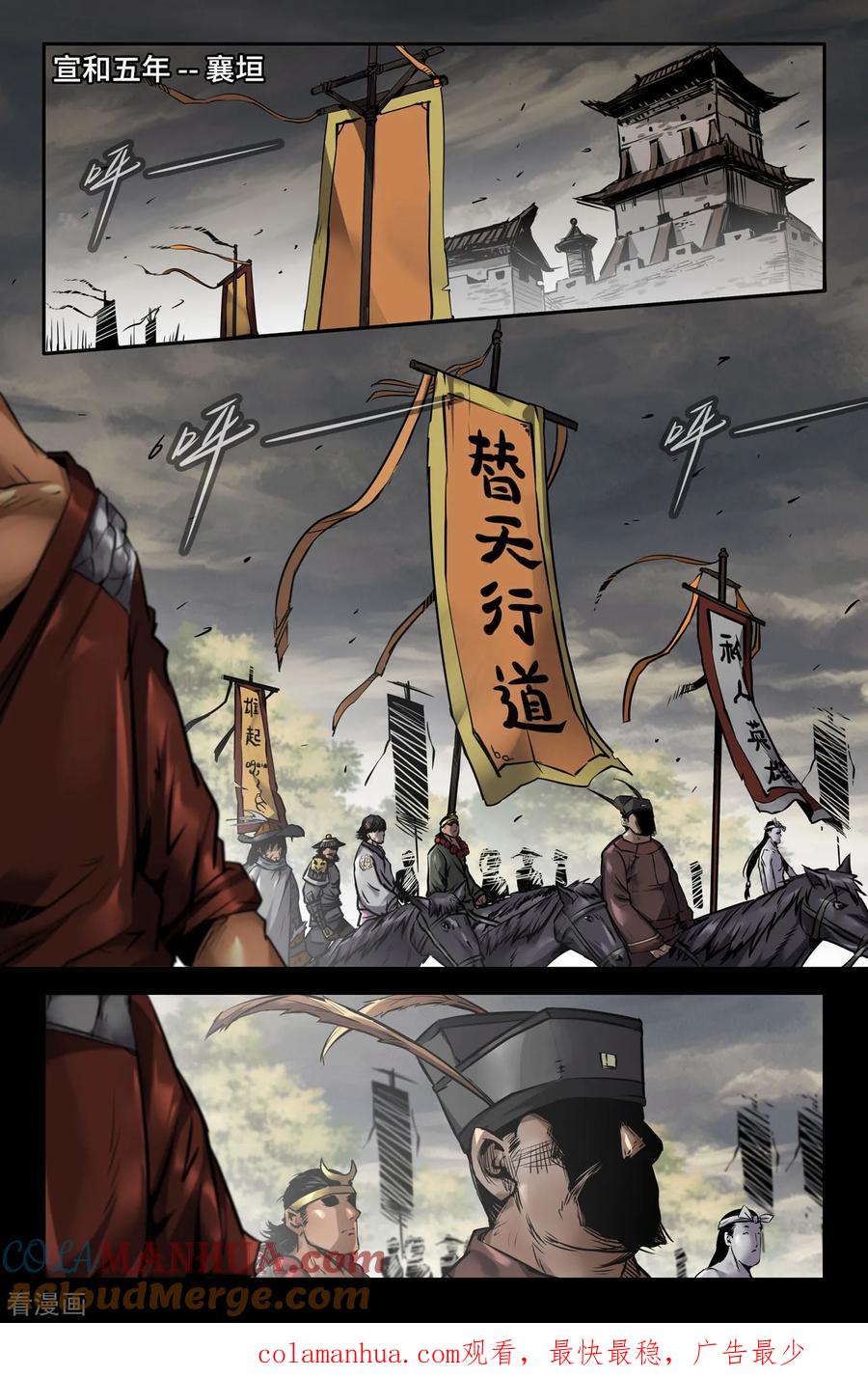 《史上最强》127 一百二十七 第11页