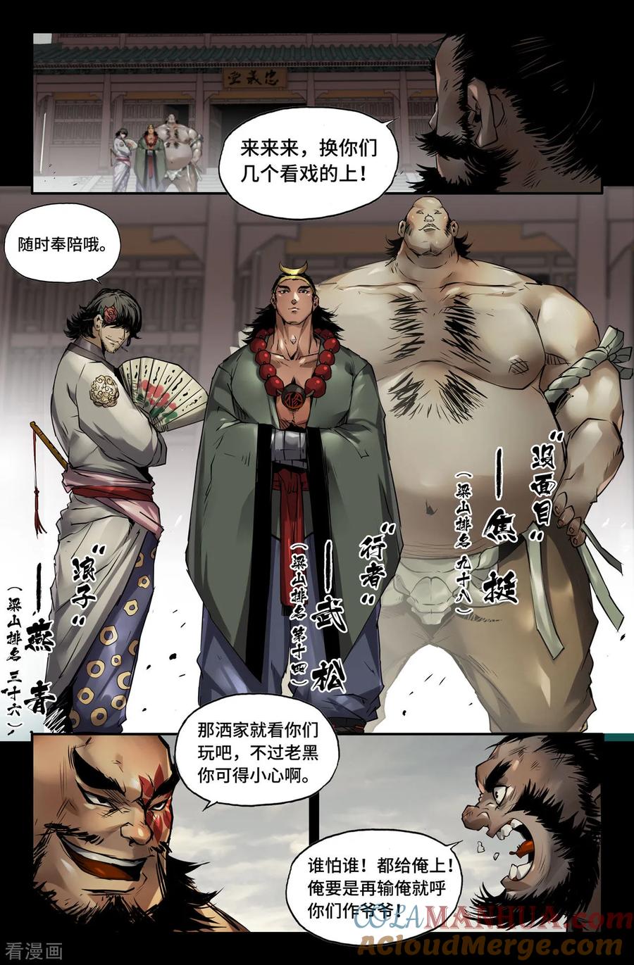 《史上最强》127 一百二十七 第6页