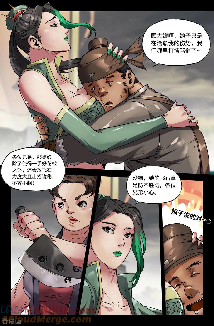 《史上最强》128 一百二十八 第3页