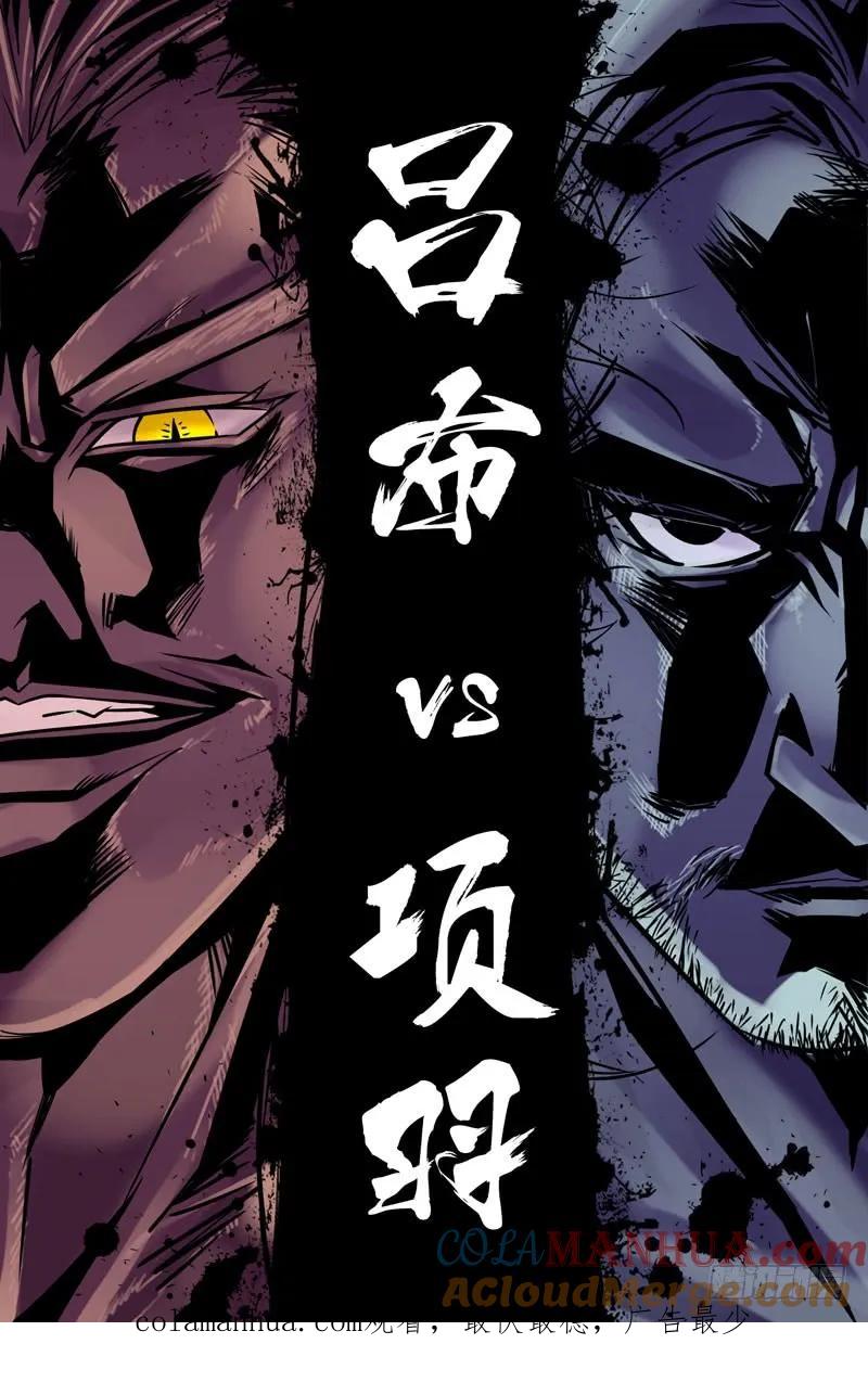 《史上最强》12 第十二话 第8页