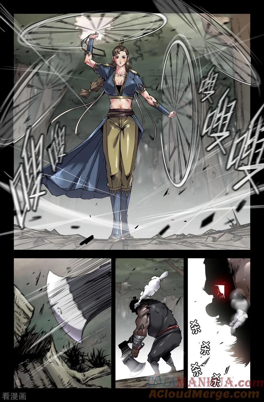 《史上最强》132 一百三十二 第5页