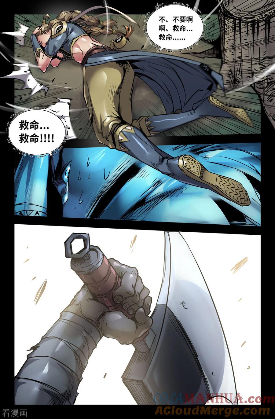 《史上最强》134 连更03 第7页