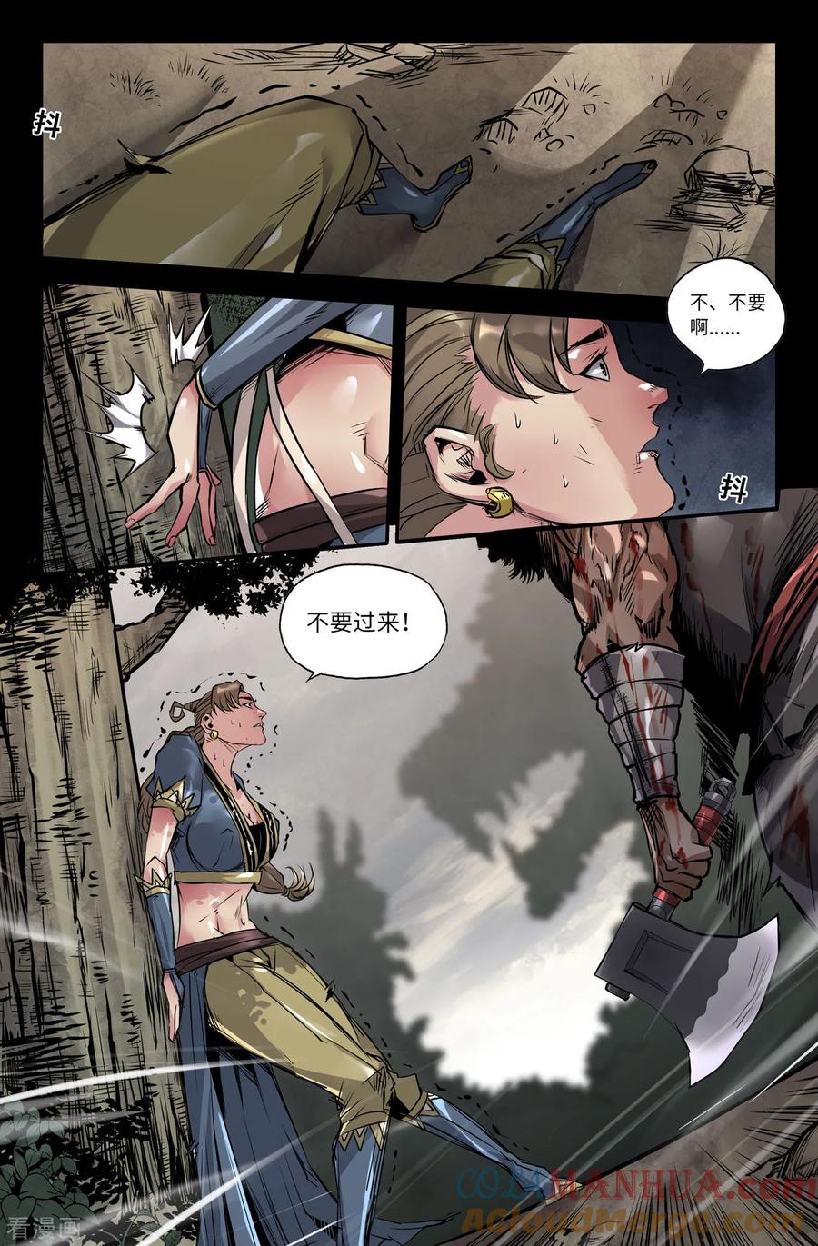 《史上最强》134 连更03 第4页