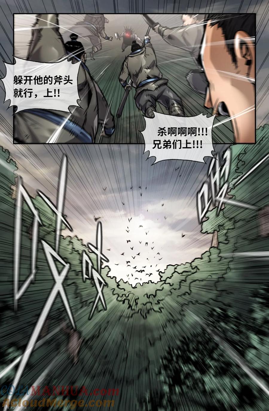 《史上最强》135 连更04 第7页