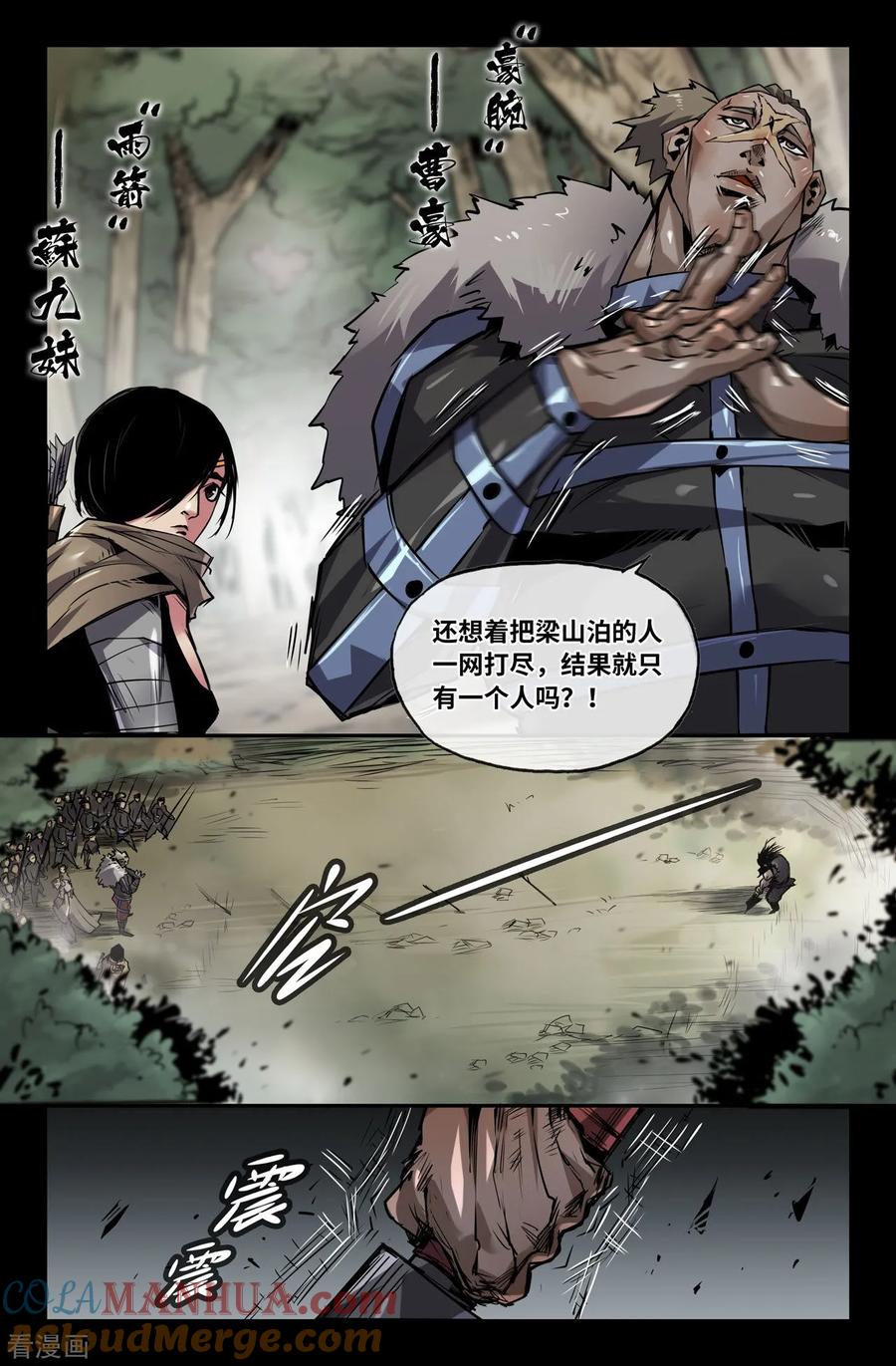 《史上最强》135 连更04 第3页