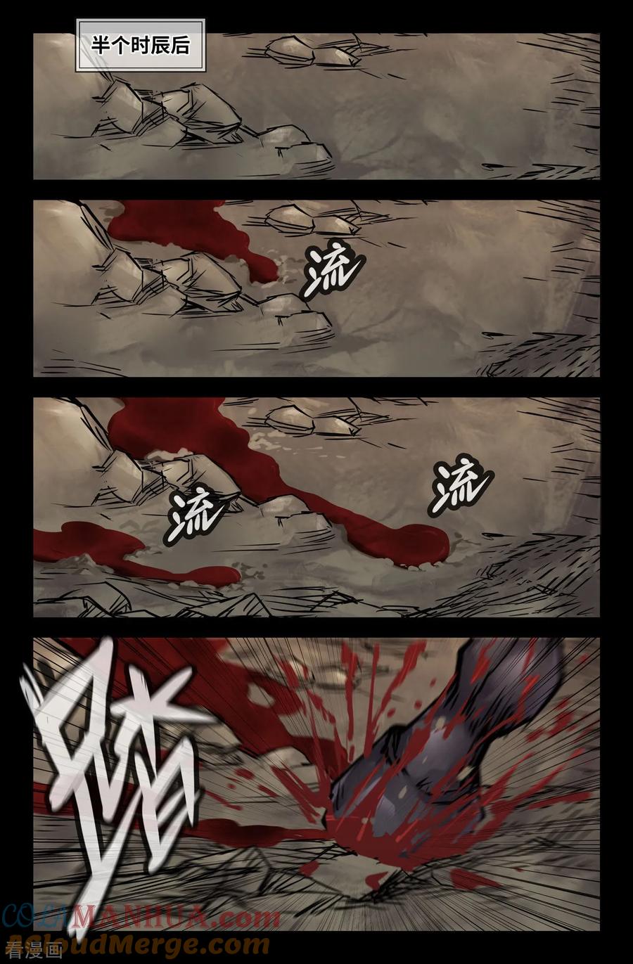 《史上最强》135 连更04 第8页