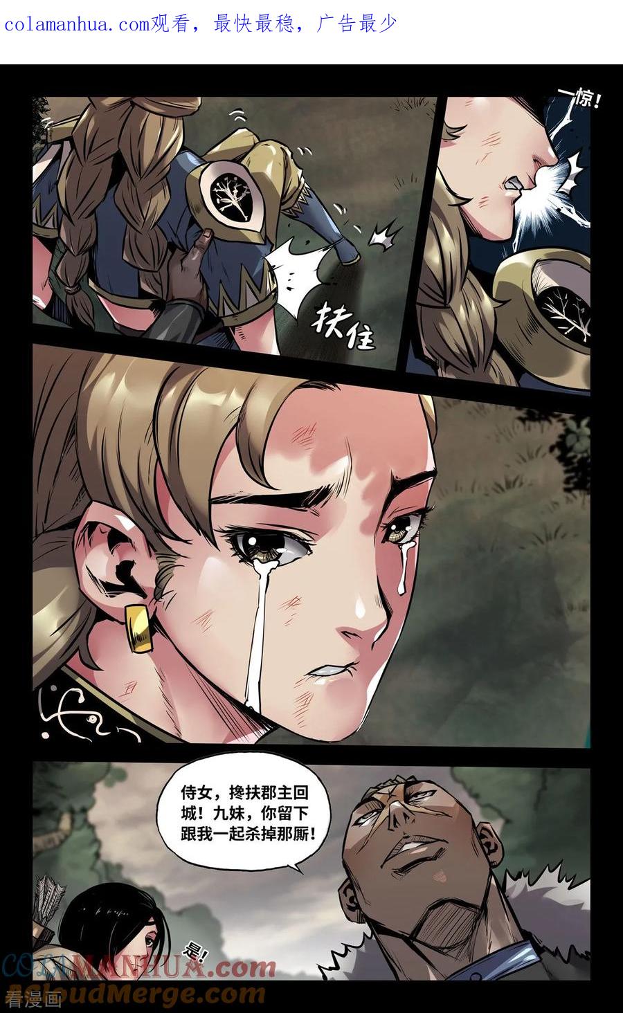 《史上最强》135 连更04 第1页