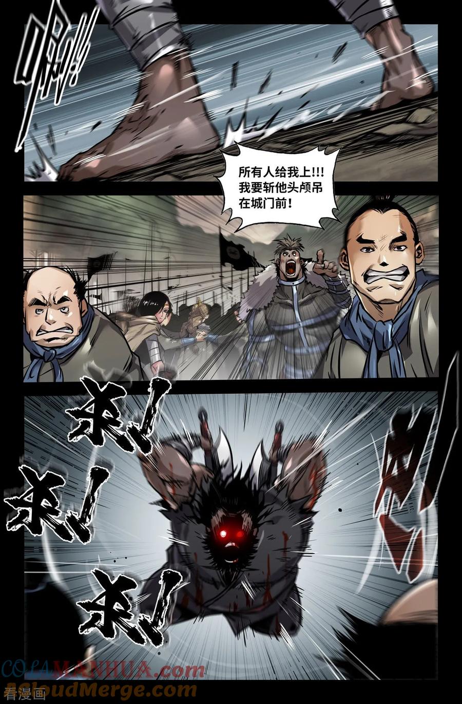 《史上最强》135 连更04 第4页