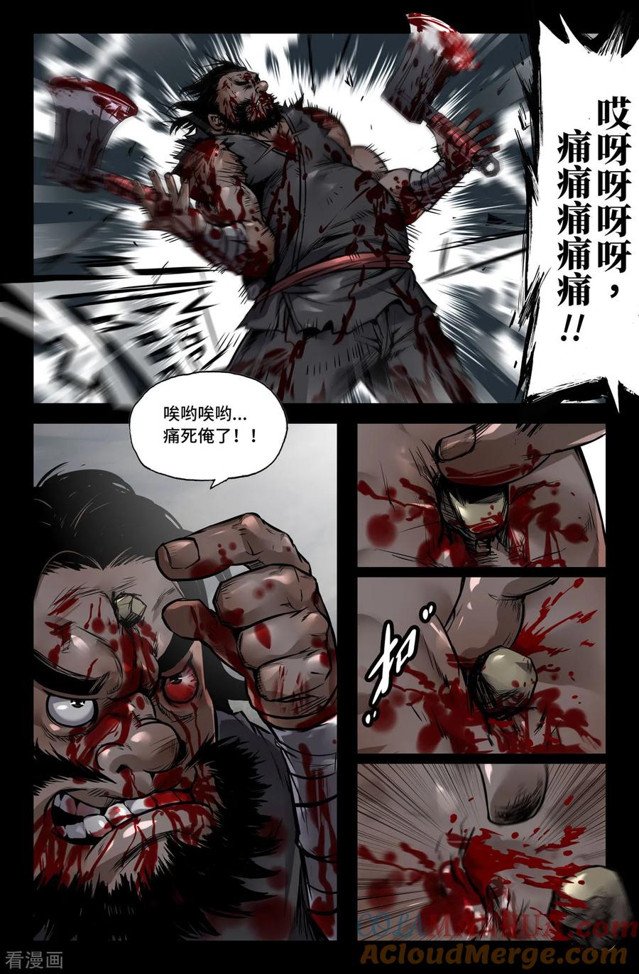 《史上最强》136 连更05 第4页